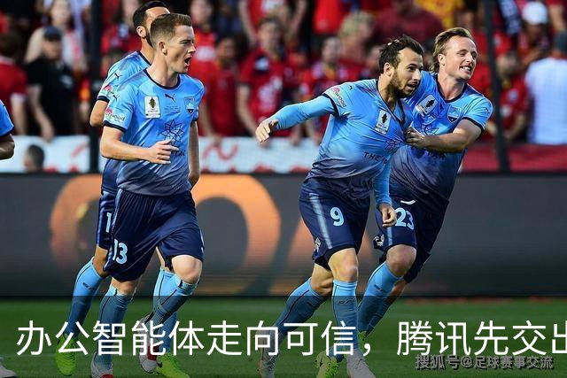 办公智能体走向可信，腾讯先交出了一份实践样本